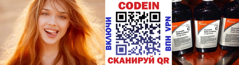 дарк нет клад  Балахна  Кодеин напиток Lean (лин) 
