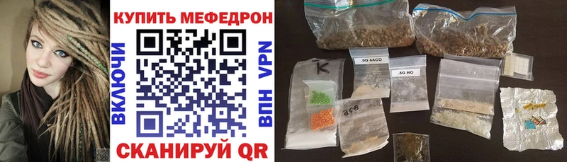 Меф 4 MMC Балахна
